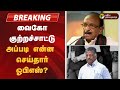 Breaking News: Vaiko Accuses OPS of Corruption 🚨