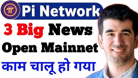 Pi खुशखबरी Pi Network 3 Big News | Pi Network | Pi Exchange | Pi Openmind | Pi ISO 20022 |
