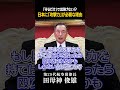 【田母神俊雄】#118 盾だけでは防げない。日本に反撃の剣（攻撃力）が必要な理由 #抑止力 #ミサイル防衛 #自衛隊 #平和 #田母神俊雄