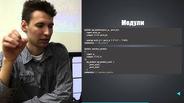 Verilog HDL / современные средства разработки электронники