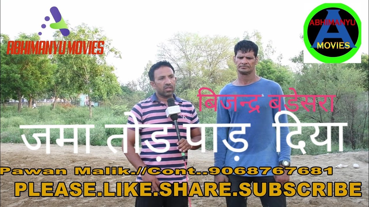 Old is Gold /महान खिलाड़ी बिजन्द्र बडेसरा का तगड़ा इंटरव्यू पवन मलीक के साथ,Bijender Badesra