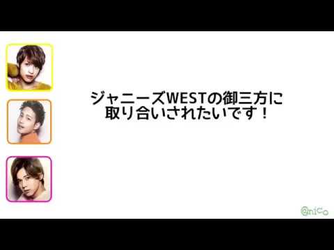 胸キュンフレーズ 卒業式編 イヤホン推奨 ジャニーズwestラジオ 中間淳太 桐山照史 小瀧望 Youtube