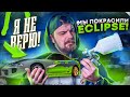 Строим Eclipse Пола Уокера | ПОКРАСИЛИ ЭКЛИПС ИЗ ФОРСАЖА | ЭТО СЛУЧИЛОСЬ!