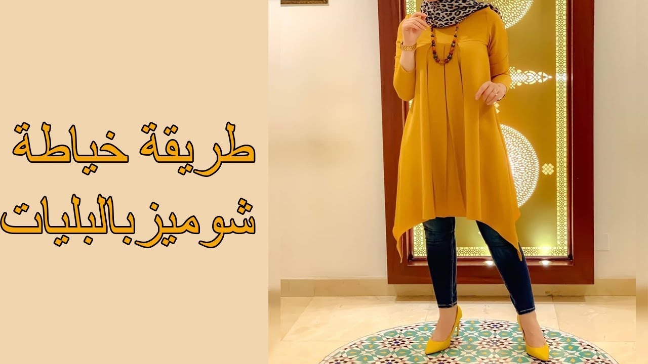 تفصيل شوميز رائعة😍 ب بليات في الصدر بطريقة سهلة ومبسطة