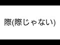 Riddle視点から見る日本チームの普遍的問題点