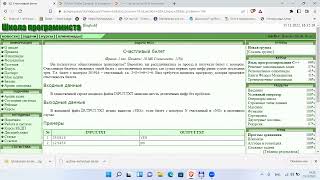 acmp.ru сайтынан мисалдар чыгаруу(Условный оператор)