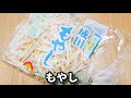 この『もやしナムル』、マジでお箸が止まらなくなる!コスパ抜群で超簡単にできる!