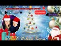 ПОЕМ ПЕСНИ ДЛЯ ТЕБЯ! С наступающим  2025 годом!