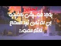 الاغنية الي فيها شي غريب تجيب الجاثوم اغنية من العالم السفلي قصتي معها