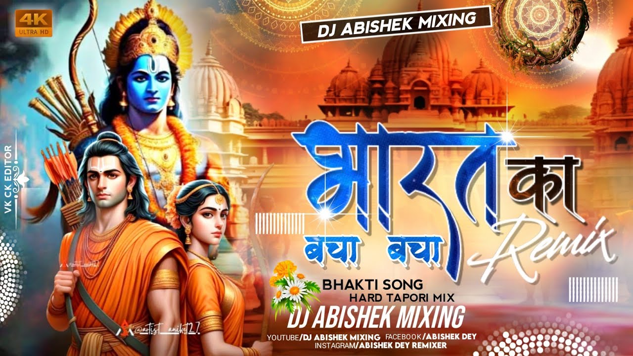 Bharat Ka Baccha Baccha Jai Shri Ram Bolega  Bhakti Dj Song Hard Tappori Mix By Dj Abishek Mixing