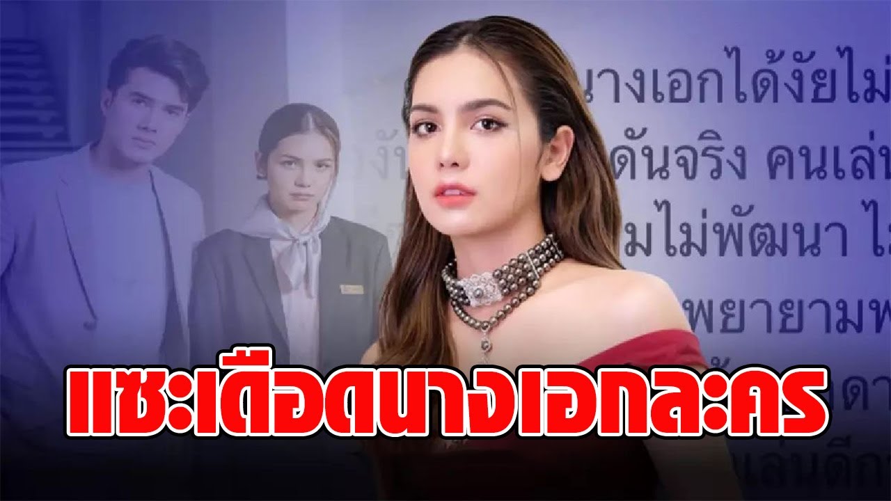 เดือด “ปูเป้ เกศรินทร์” นางเอกละครบ่วงวิมาลา เจอบูลลี่หน้าตา ฝีมือการแสดง