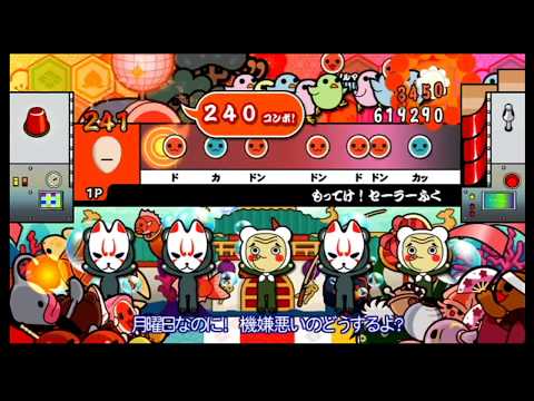 【太鼓の達人 Wii1】もってけ！セーラーふく（むずかしい）【オート動画】