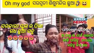 10th class result #troll || 10th class result funny video || 10th class result status || #shorts screenshot 3