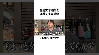 【結婚生活】東海メンバーの家族の雰囲気が最高すぎるww#shorts #東海オンエア