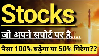 Download Lagu Shares On Support 🔴🔴🔴 INVEST IN BHARAT 🇮🇳🇮🇳 MP3 Download Lagu Shares On Support 🔴🔴🔴 INVEST IN BHARAT 🇮🇳🇮🇳 MP3