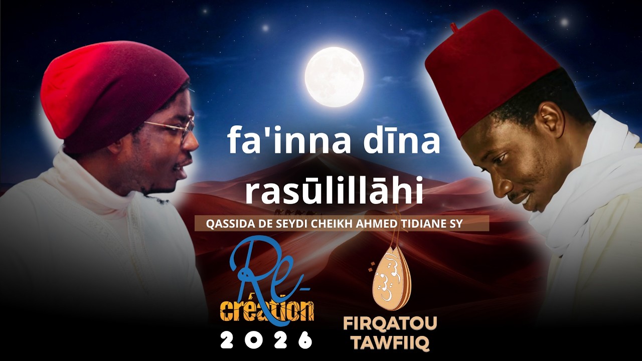 FA INNA DINA RASSOULILAHI _ RECREATION 2026 _ FIRQATOU TAWFIIQ