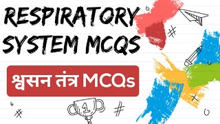 श्वसन तंत्र (Respiratory System) ऑब्जेक्टिव प्रश्नबैंक। NEET 2022 Ke Liye Biology Ke MCQ Questions.