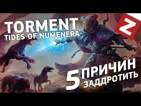 Video: Qual: Tides Of Numenera Ist Es Immer Noch Wert, Sich Für • • Zu Begeistern