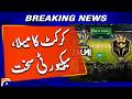 IG Says Punjab Police Providing Comprehensive Security to Players and Fans - Geo News