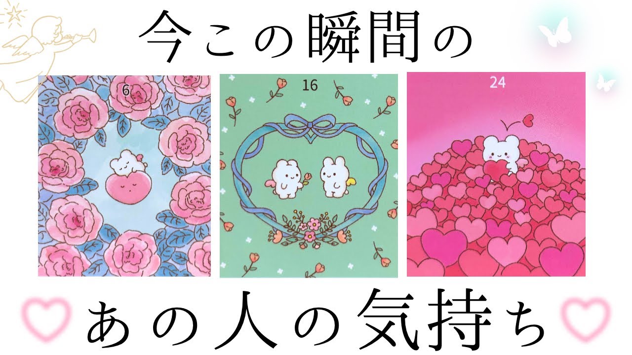 【強い想いがありました🌹】今この瞬間のあの人の気持ち💝