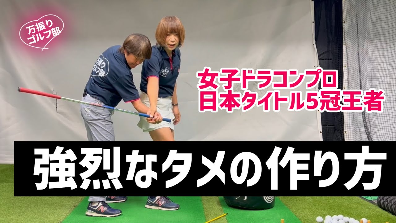 第44話 このドリルやっていたら飛ばし屋になってました！とっておきの 
