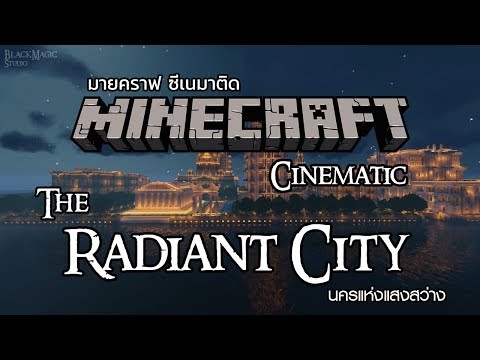 Radiant City Official Worlds Minecraft Curseforge