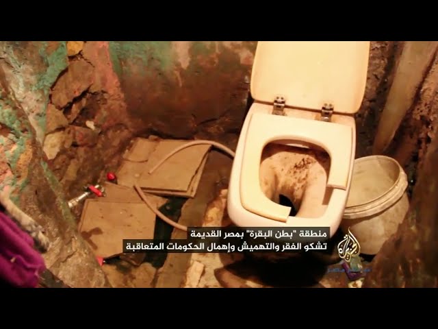 بالفيديو.. حياة غير لائقة إنسانيا في عشوائية "بطن البقرة"