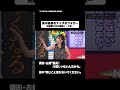 黒木議長のナイスなフォロー#shorts #そこまで言って委員会NP #報道 #ハラスメント #フジテレビ #切り抜き