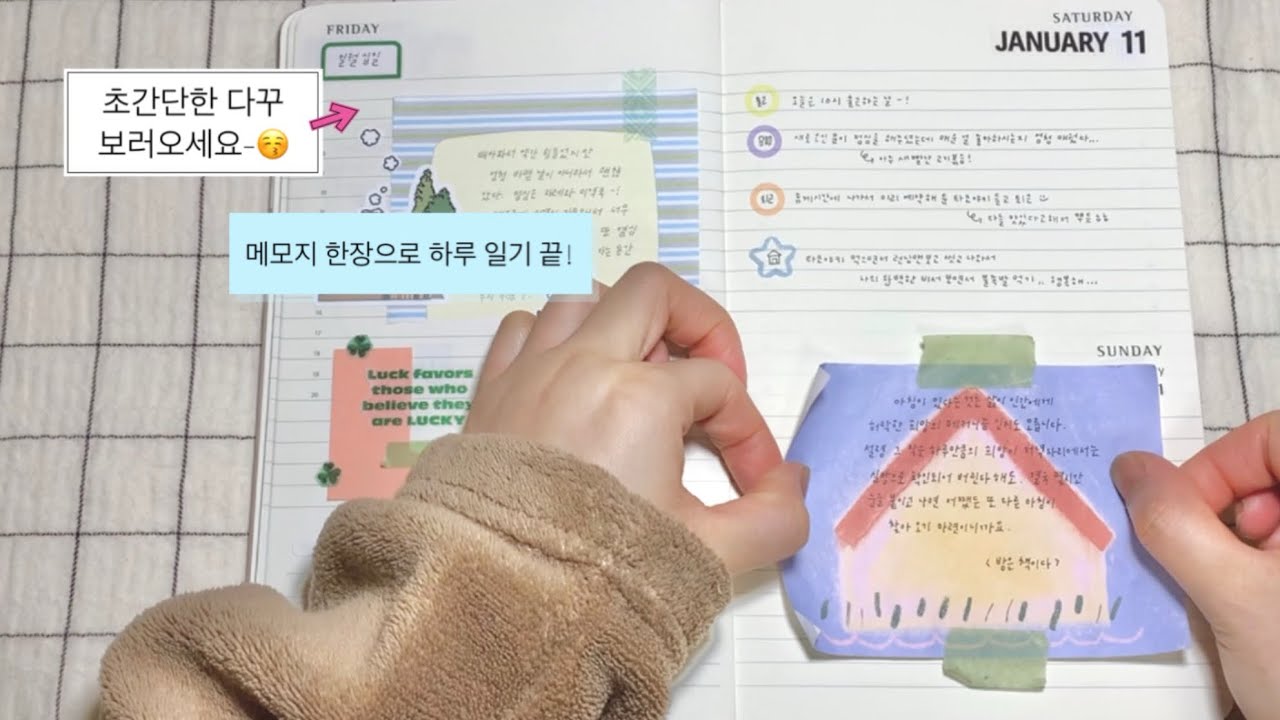 엄청 너무 정말 진짜 간단한 다꾸 모음,,,💫 | 다이어리꾸미기 | journal | diary | 다꾸 - YouTube