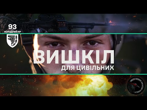 Тренували ПО-ДОРОСЛОМУ