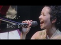 木村カエラ「僕たちのうた」(MTVアンプラグド short ver.)