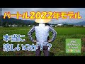 空調服　2022年最新モデル・バートル【お城と田舎暮らしのちゃんねる】#06