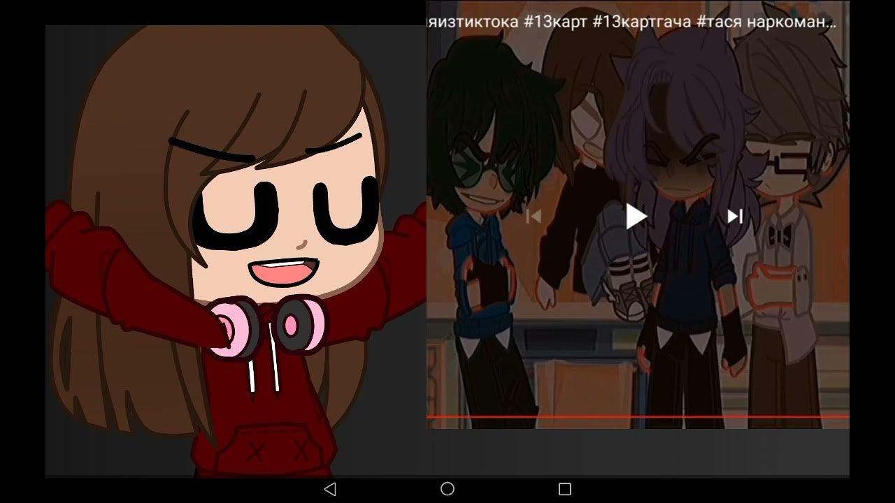 фанфик ох уж. тася 13 карт тик ток. курозонт 13 карт шип. фем вару и пик. тася 13 карт.
