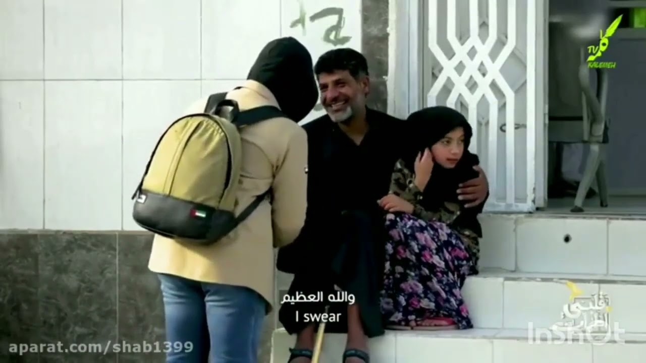 غیث اماراتی با مردی معلول 💚🌹👍👍👍👍👍