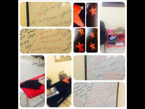 سلوم السلوم صرح التميز بالعزم والإرادة تخرج طالبات م2 والتحفيظ بعقلة الصقور الجزء 1