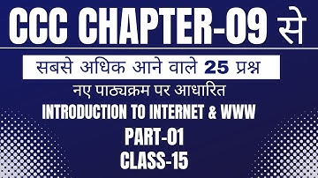 ccc exam question answer in hindi | Chapter-9 | Part-1 | CCC | CCC Question | Rctigyan