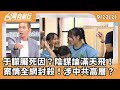 于朦朧事件