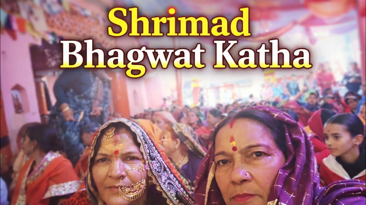 Shrimad Bhagwat Katha || (day-3)