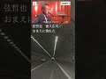弦哲也 徳久広司/北の旅人 #おまえに惚れた