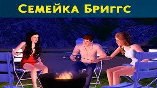 The Sims трейлер сериала The Sims трейлер сериала