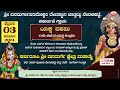 ಸರ್ವರೂಪಿ ಶ್ರೀ ವನದುರ್ಗೆ ಕ್ಷೇತ್ರಮಹಾತ್ಮೆ|ಶ್ರೀ ವನದುರ್ಗಾಪರಮೇಶ್ವರಿ ದೇವಸ್ಥಾನ ಜಾಡ್ಕಟ್ಟು ನೇರಳಕಟ್ಟೆ, ಕರ್ಕುಂಜೆ