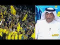 مباراة النصر وضمك وردة فعل عماد السالمي وجدل تحكيمي اكشن مع وليد حلقه اليوم 