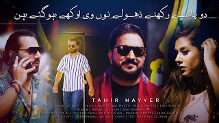 Do Paasay | Tahir Nayyer (Official Video)