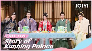【FULL LIVE】Bai Lu Broke ZhangLinghe the News of Daily Fun | Story of Kunning Palace | iQIYI Romance