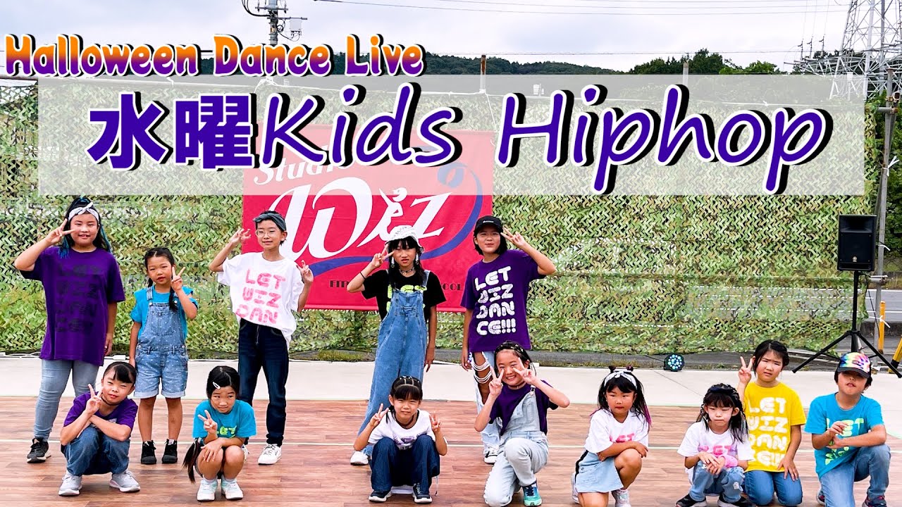 オールドスクール】水曜Kids Hiphop 基本のヒップホップ♪ - YouTube