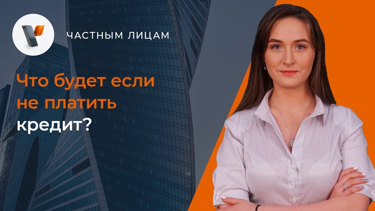 что будет если не погасить кредит на манивео