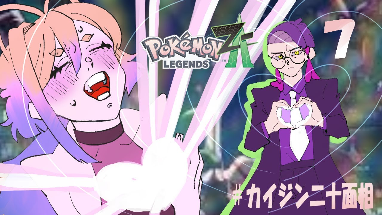 【ポケモンZA】カラスバさああああああん！！！！【ゲーム】