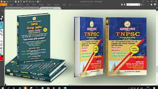 ஆட்சியர் கல்வி பொதத்  தமிழ் & பொது அறிவு  புத்தகம் http   aatchiyar com screenshot 1