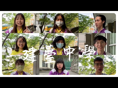 110建臺高中招生影片【臭江江】