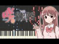 [ピアノ]「Square panic serenade」咲-Saki- 阿知賀編 ED (Saki Achika Hen Episode of Side A Ending)